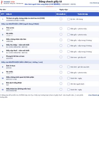 Bảng check giấy tờ — Bảo lãnh người thân sang Nhật (COE 家族滞在)