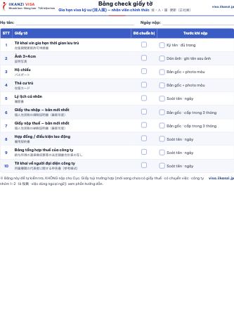Bảng check giấy tờ — Gia hạn visa kỹ sư (技人国) — nhân viên chính thức